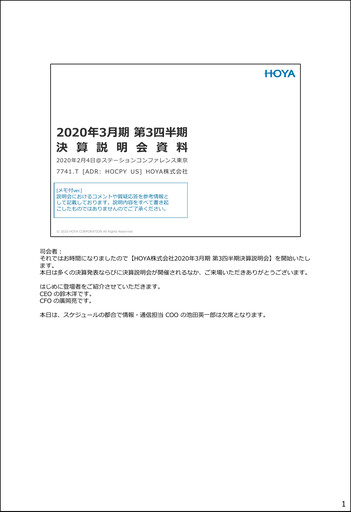 Thumbnail Hoya Quarterly Report 2019-q3