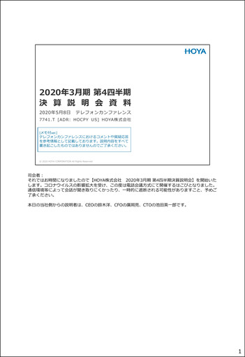 Thumbnail Hoya Quarterly Report 2019-q4