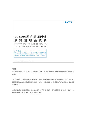 Thumbnail Hoya Quarterly Report 2020-q1
