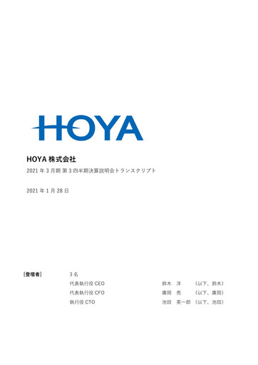 Thumbnail Hoya Quarterly Report 2020-q3