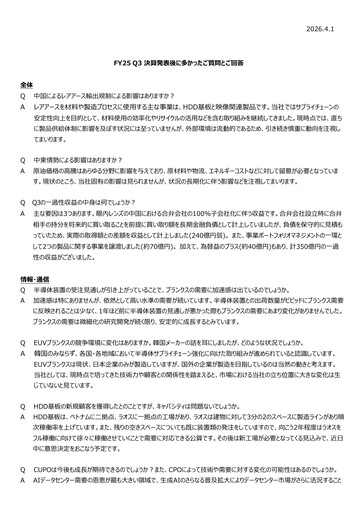 Thumbnail Hoya Quarterly Report 2025-q3