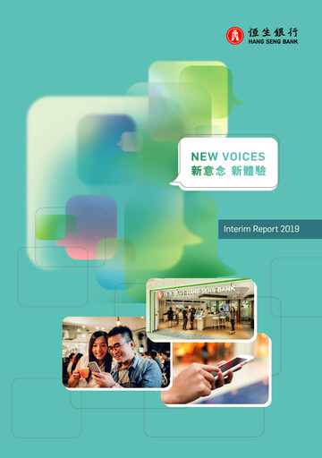 Thumbnail Hang Seng Bank
 Half-year Report 2019-h1