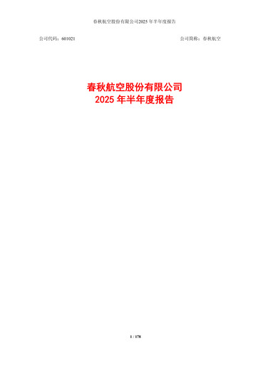 Thumbnail Spring Airlines
 Half-year Report 2025-h1