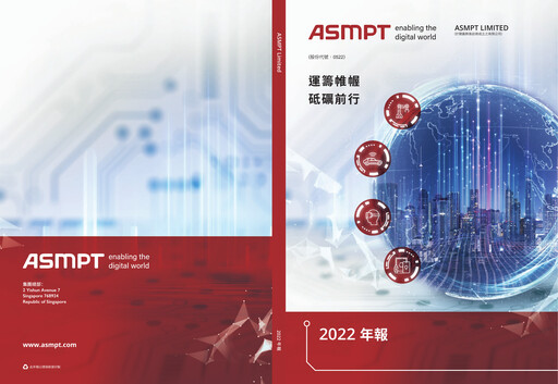 Thumbnail ASMPT
 (ASM Pacific Technology) Annual Report 2022