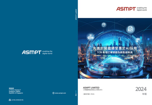 Thumbnail ASMPT
 (ASM Pacific Technology) Annual Report 2024