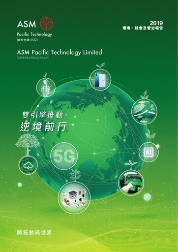 Vorschaubild ASMPT
 (ASM Pacific Technology) ESG-Bericht 2019