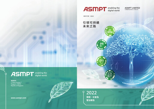 Vorschaubild ASMPT
 (ASM Pacific Technology) ESG-Bericht 2022
