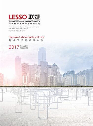 Thumbnail China Lesso Group Annual Report 2017