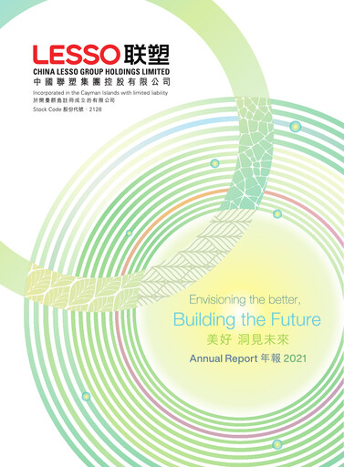Thumbnail China Lesso Group Annual Report 2021
