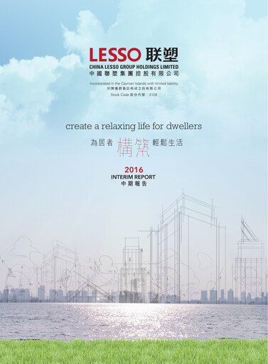 Vorschaubild China Lesso Group Halbjahresbericht 2016-h1