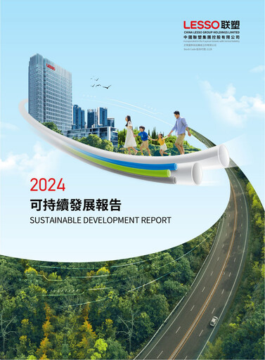 Thumbnail China Lesso Group Sustainability Report 2024