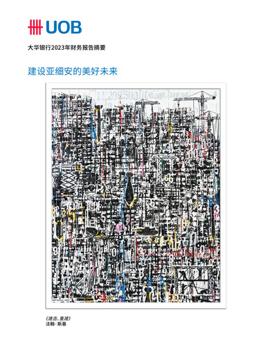 Thumbnail UOB Annual Report 2023