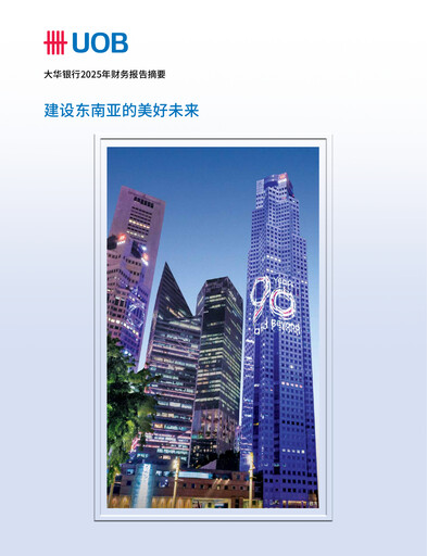 Thumbnail UOB Annual Report 2025