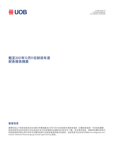 Thumbnail UOB Financial Statement 2021