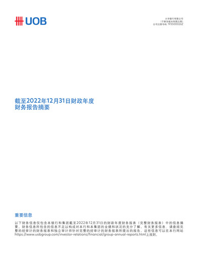 Thumbnail UOB Financial Statement 2022