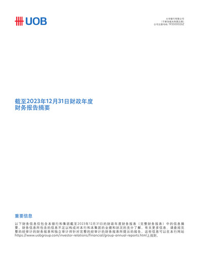 Thumbnail UOB Financial Statement 2023