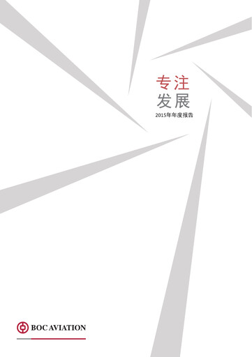 Thumbnail BOC Aviation
 Annual Report 2015