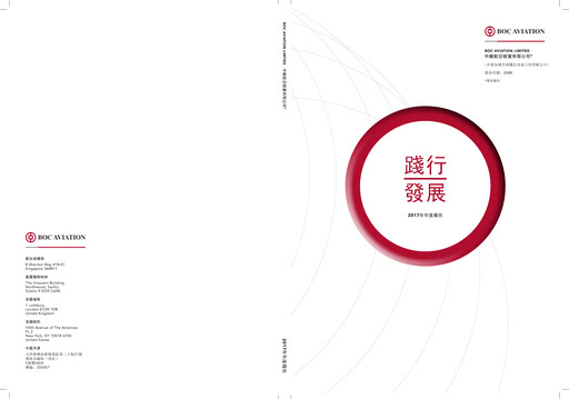 Thumbnail BOC Aviation
 Annual Report 2017