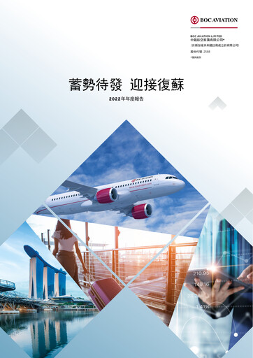 Thumbnail BOC Aviation
 Annual Report 2022