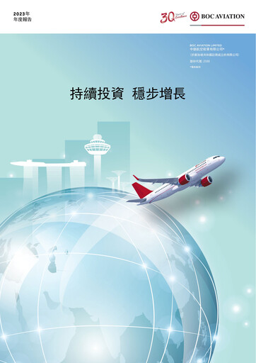 Thumbnail BOC Aviation
 Annual Report 2023