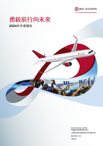 Thumbnail BOC Aviation
 Annual Report 2024