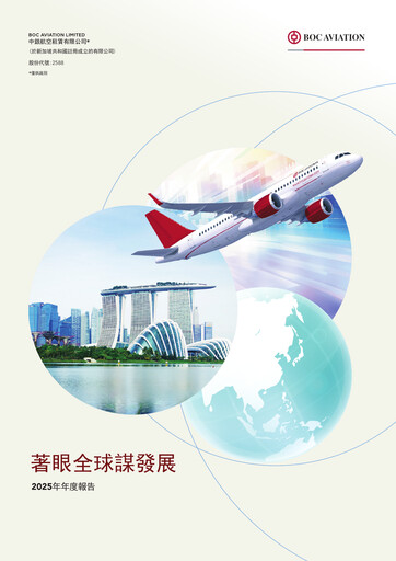 Thumbnail BOC Aviation
 Annual Report 2025