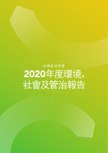 Thumbnail BOC Aviation
 ESG Report 2020