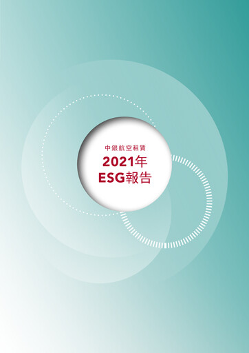 Thumbnail BOC Aviation
 ESG Report 2021