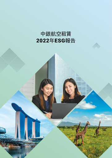 Thumbnail BOC Aviation
 ESG Report 2022