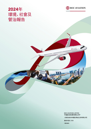 Thumbnail BOC Aviation
 ESG Report 2024