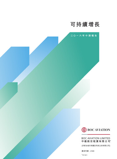 Thumbnail BOC Aviation
 Half-year Report 2016-h1
