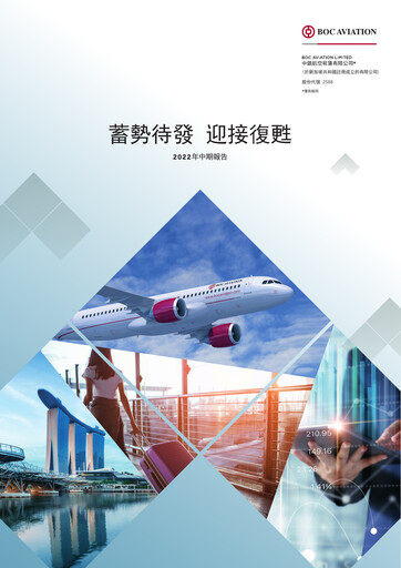 Thumbnail BOC Aviation
 Half-year Report 2022-h1