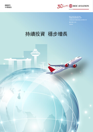 Thumbnail BOC Aviation
 Half-year Report 2023-h1