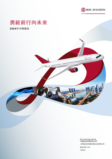 Thumbnail BOC Aviation
 Half-year Report 2024-h1