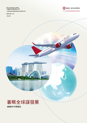 Thumbnail BOC Aviation
 Half-year Report 2025-h1
