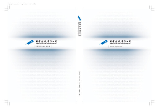 Miniature Beijing Enterprises Holdings Rapport annuel 2004