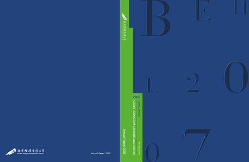 Miniature Beijing Enterprises Holdings Rapport annuel 2007