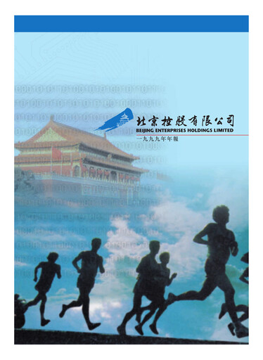 Thumbnail Beijing Enterprises Holdings Annual Report 1999