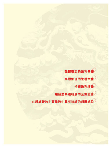 Thumbnail Beijing Enterprises Holdings Annual Report 2001