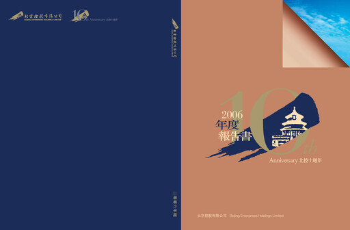 Thumbnail Beijing Enterprises Holdings Annual Report 2006