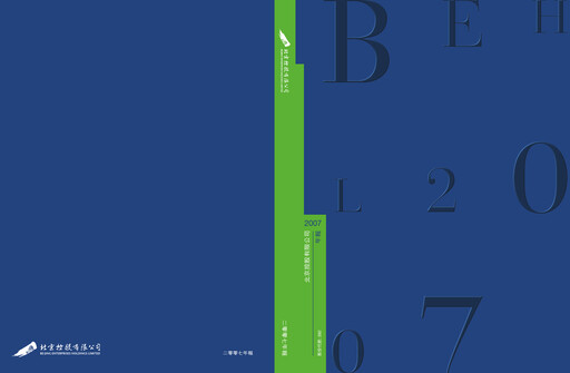 Thumbnail Beijing Enterprises Holdings Annual Report 2007