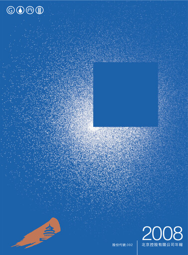 Thumbnail Beijing Enterprises Holdings Annual Report 2008