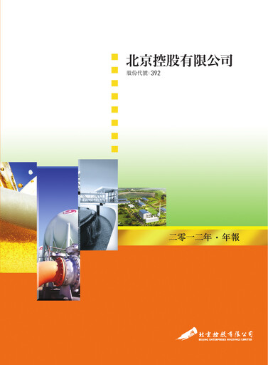 Thumbnail Beijing Enterprises Holdings Annual Report 2012