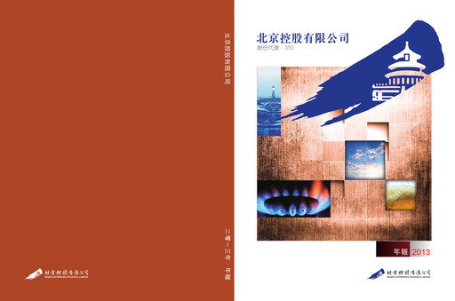 Thumbnail Beijing Enterprises Holdings Annual Report 2013