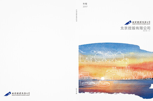 Thumbnail Beijing Enterprises Holdings Annual Report 2017