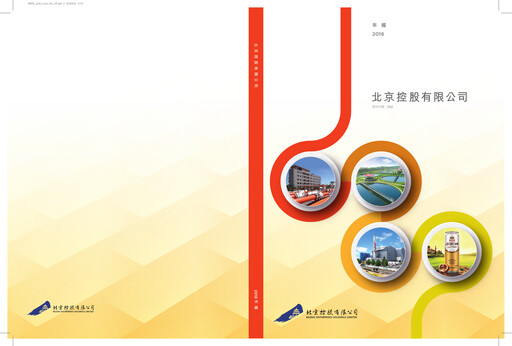 Thumbnail Beijing Enterprises Holdings Annual Report 2018