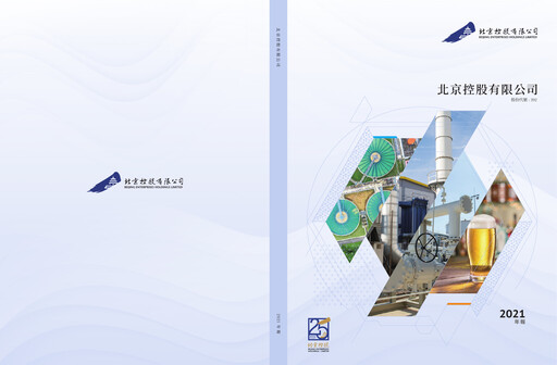 Thumbnail Beijing Enterprises Holdings Annual Report 2021