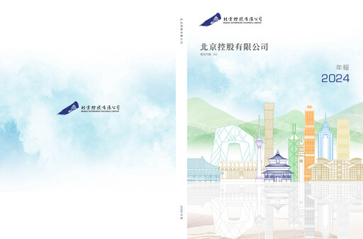Thumbnail Beijing Enterprises Holdings Annual Report 2024