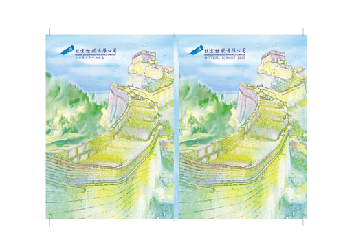 Thumbnail Beijing Enterprises Holdings Half-year Report 2003-h1