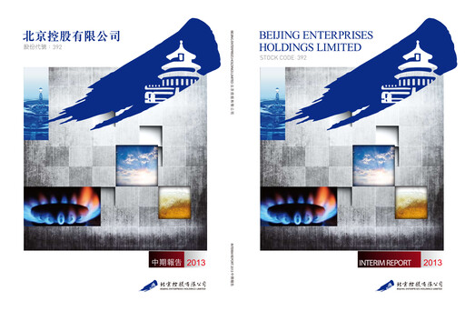 Thumbnail Beijing Enterprises Holdings Half-year Report 2013-h1
